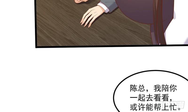 都是黑丝惹的祸漫画,第二季 第500话 揪出真凶！24图