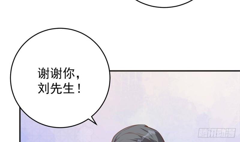 都是黑丝惹的祸漫画,第二季 第505话 私人飞机16图