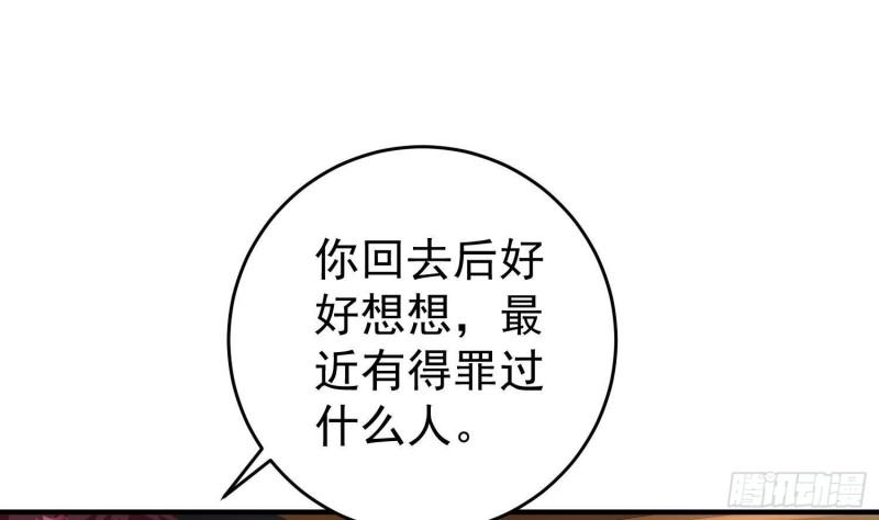 都是黑丝惹的祸漫画,第二季 第507话 我要你跟她14图