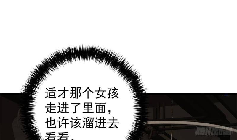 都是黑丝惹的祸漫画,第二季 第512话 这里有问题！46图