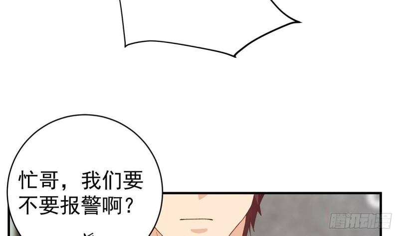 都是黑丝惹的祸漫画,第二季 第512话 这里有问题！38图