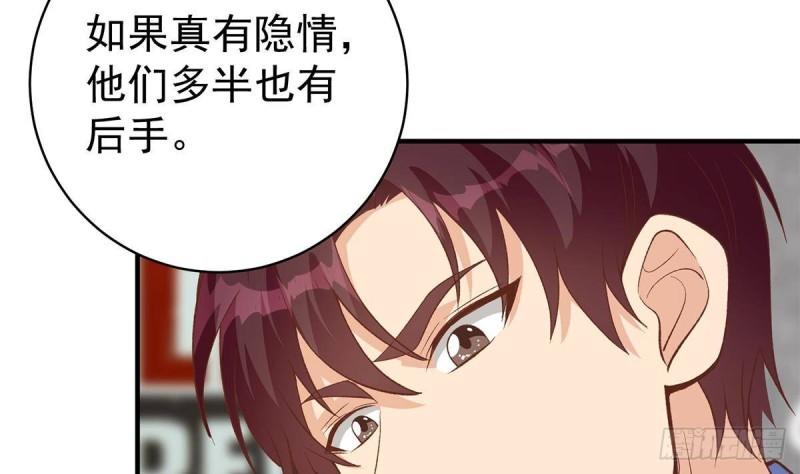 都是黑丝惹的祸漫画,第二季 第512话 这里有问题！41图