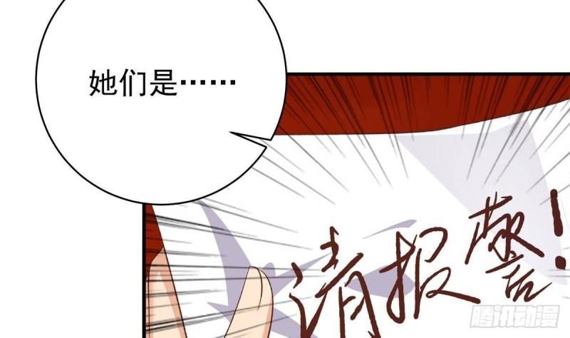 都是黑丝惹的祸漫画,第二季 第512话 这里有问题！34图