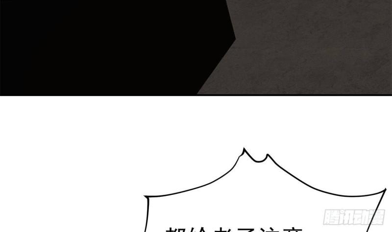 都是黑丝惹的祸漫画,第二季 第513话还有这种人的19图