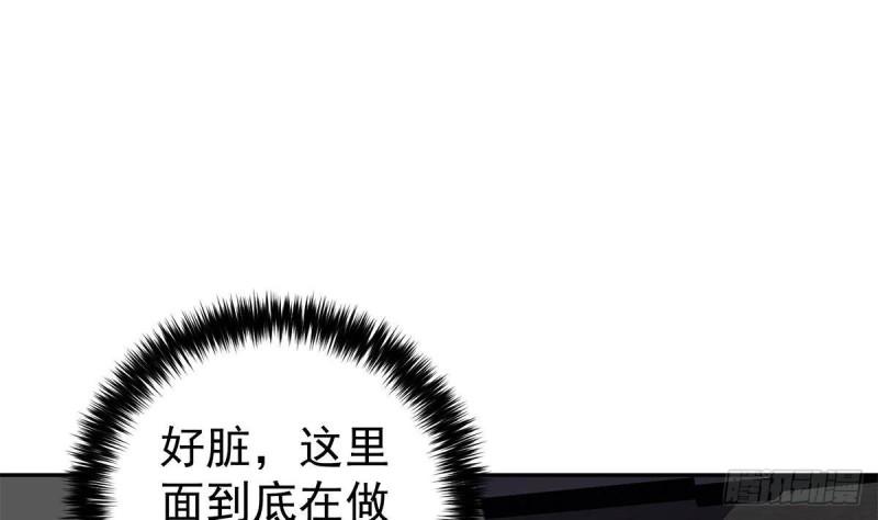 都是黑丝惹的祸漫画,第二季 第513话还有这种人的17图