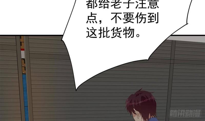 都是黑丝惹的祸漫画,第二季 第513话还有这种人的20图