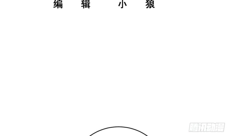 都是黑丝惹的祸漫画,第二季 第513话还有这种人的3图