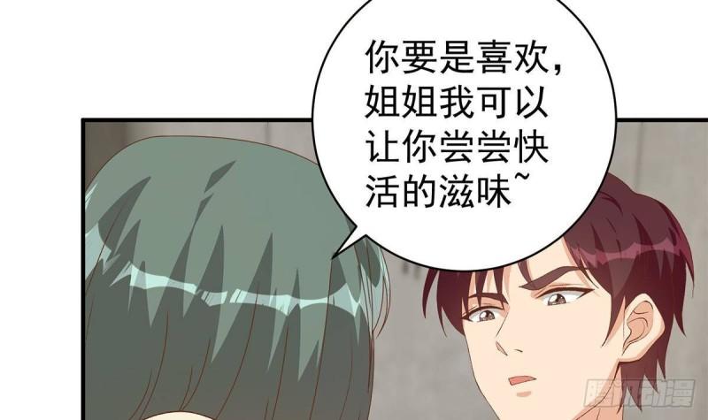 都是黑丝惹的祸漫画,第二季 第515话 犯罪团伙的二把手30图