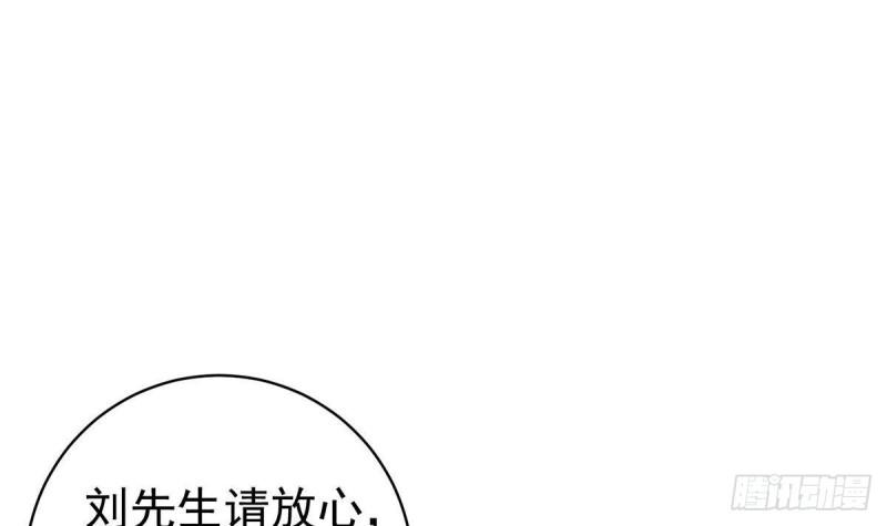 都是黑丝惹的祸漫画,第二季 第516话 骚气的聚会45图