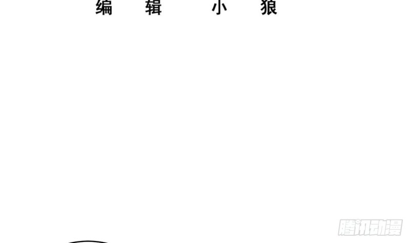 都是黑丝惹的祸漫画,第二季 第516话 骚气的聚会3图