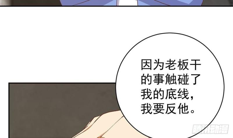 都是黑丝惹的祸漫画,第二季 第516话 骚气的聚会6图