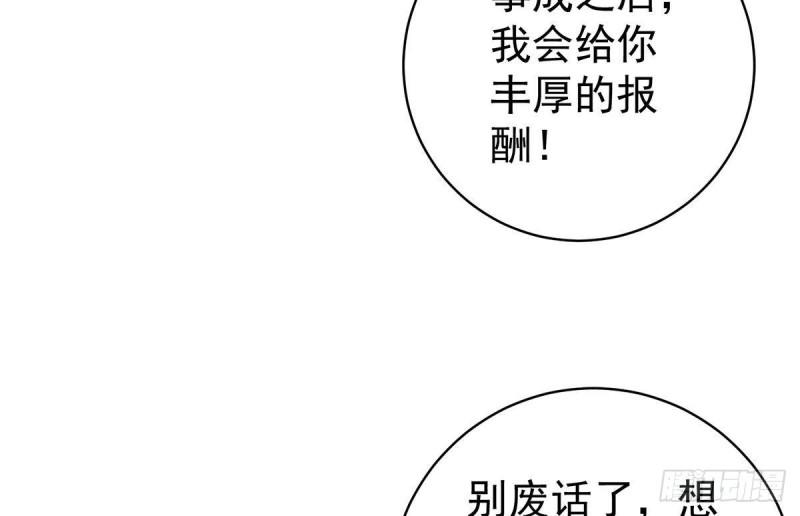 都是黑丝惹的祸漫画,第二季 第516话 骚气的聚会28图