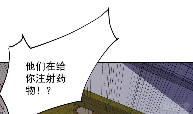 都是黑丝惹的祸漫画,第二季 第519话 我来了！44图