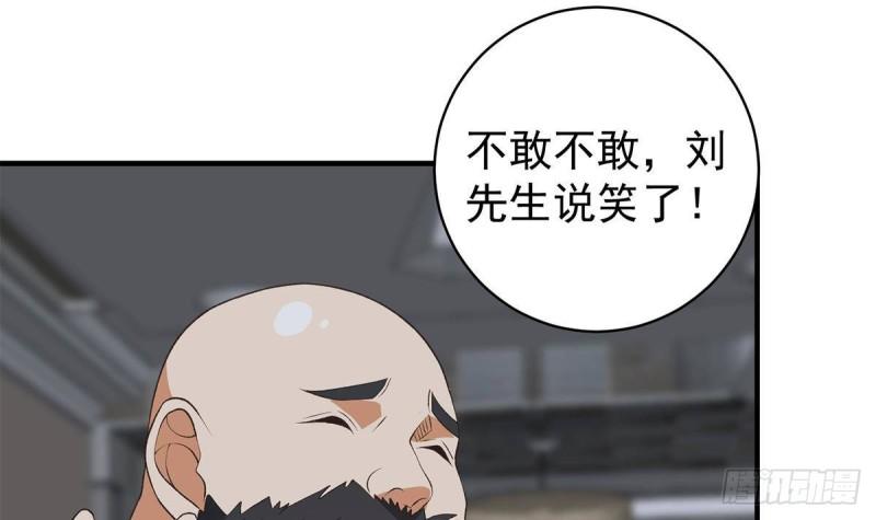 都是黑丝惹的祸漫画,第二季 第523话 恶有恶报21图