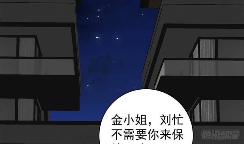 都是黑丝惹的祸漫画,第二季 第523话 恶有恶报37图