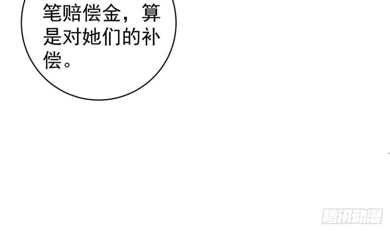 都是黑丝惹的祸漫画,第二季 第523话 恶有恶报18图