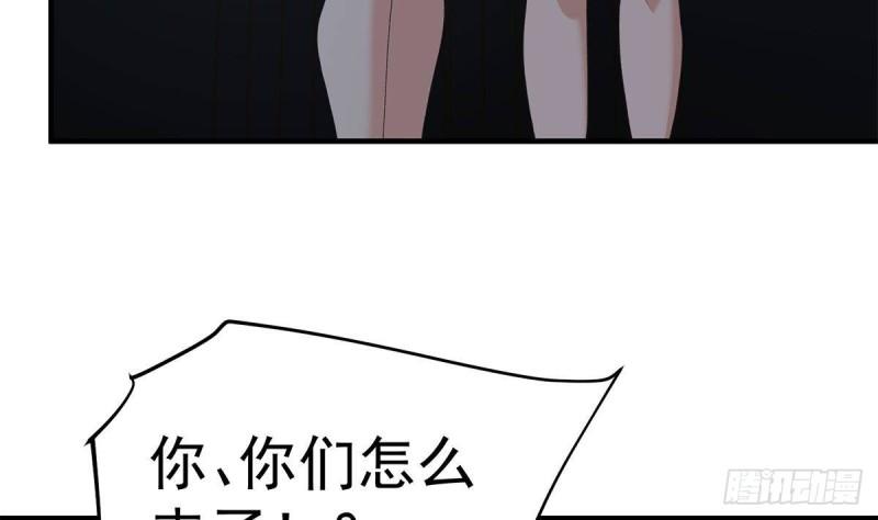 都是黑丝惹的祸漫画,第二季 第523话 恶有恶报50图