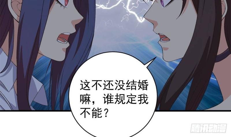 都是黑丝惹的祸漫画,第二季 第523话 恶有恶报44图