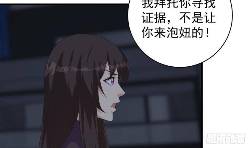 都是黑丝惹的祸漫画,第二季 第524话 与小婉的告别9图