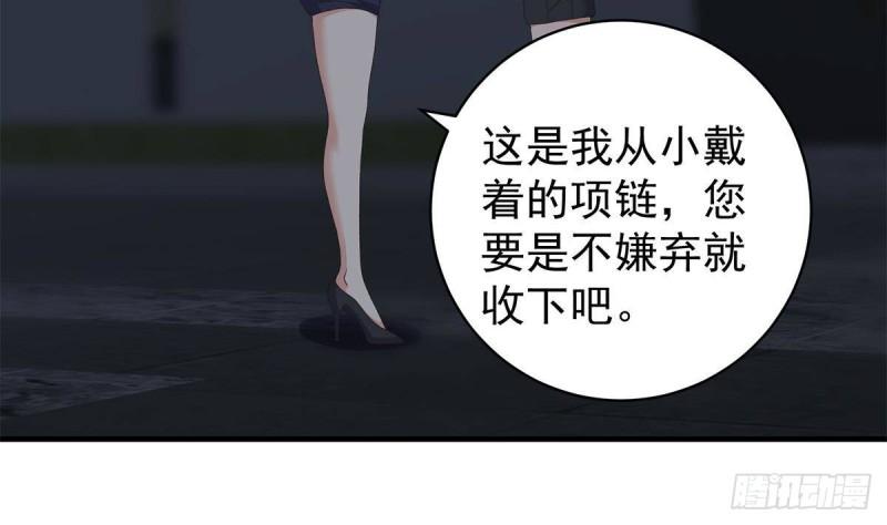 都是黑丝惹的祸漫画,第二季 第524话 与小婉的告别38图