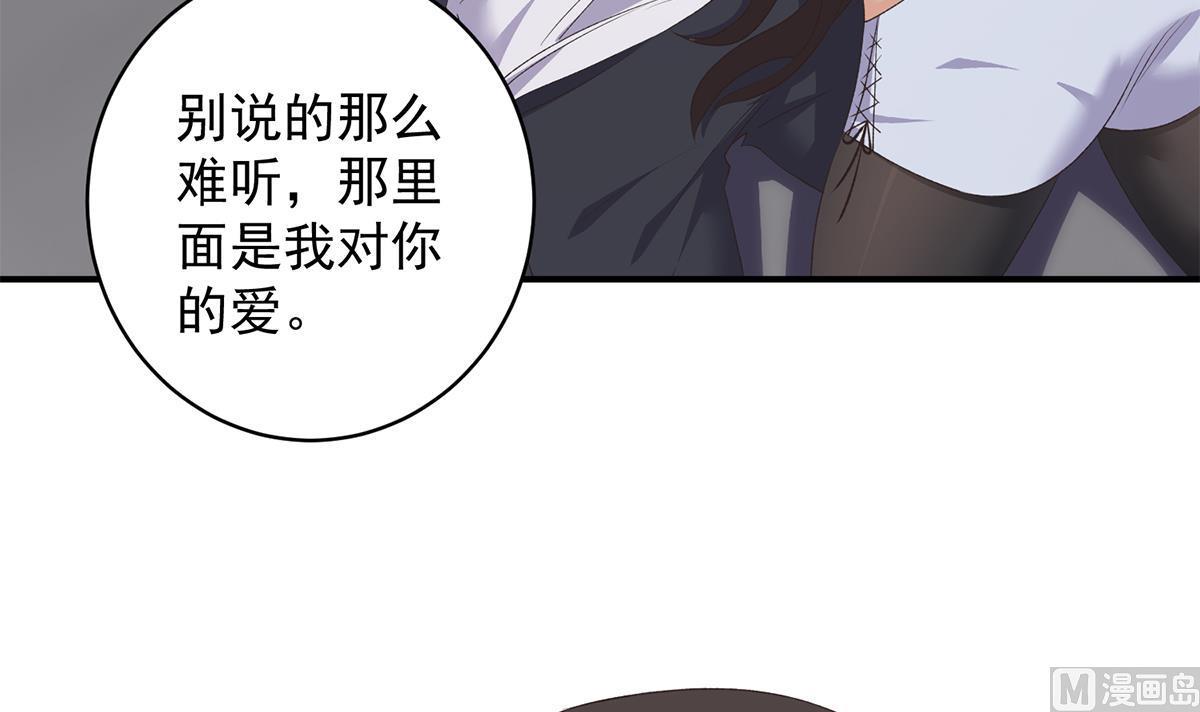 都是黑丝惹的祸漫画,第二季 第527话 难忘的一夜18图