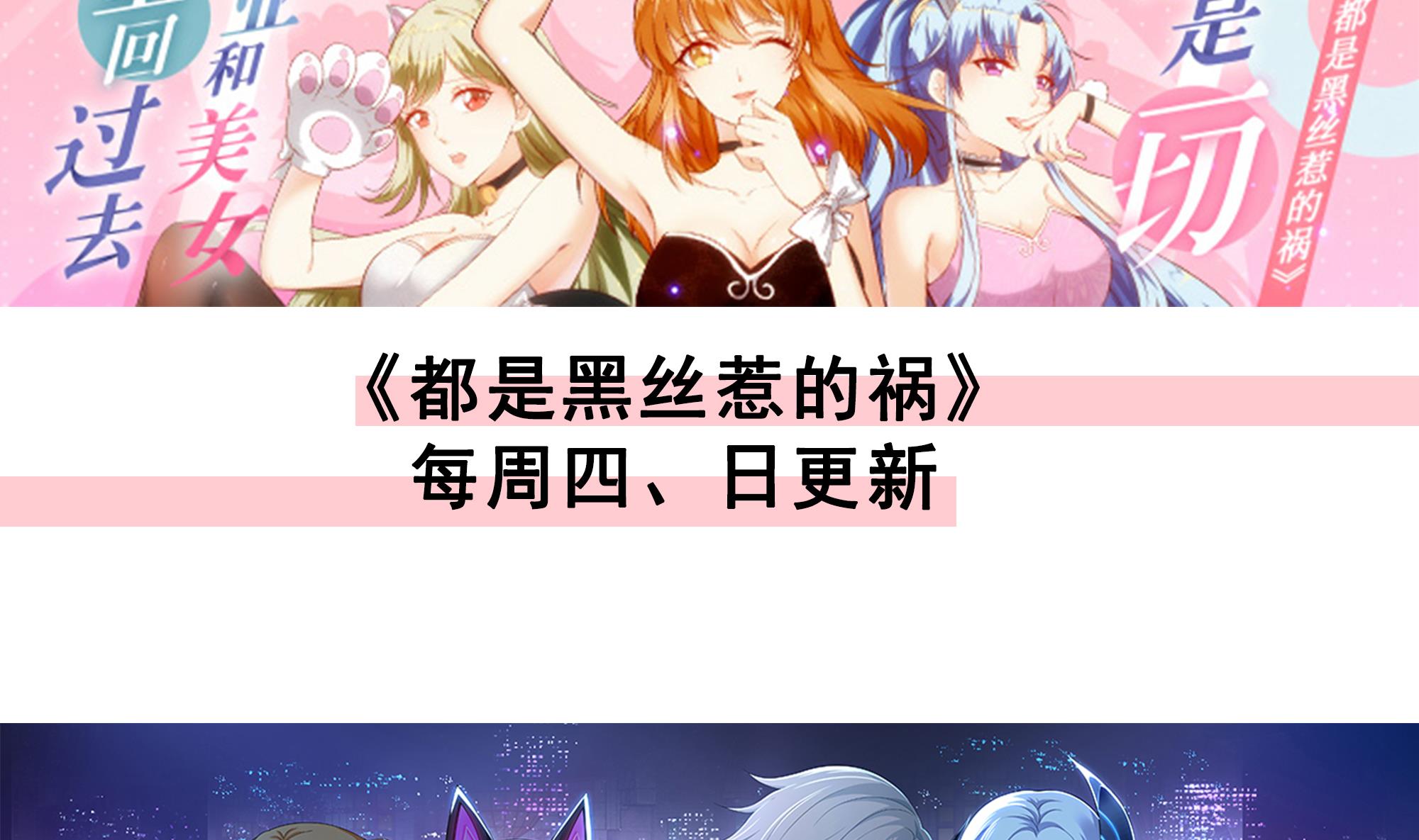 都是黑丝惹的祸漫画,第二季 第528话 她要嫁人了58图