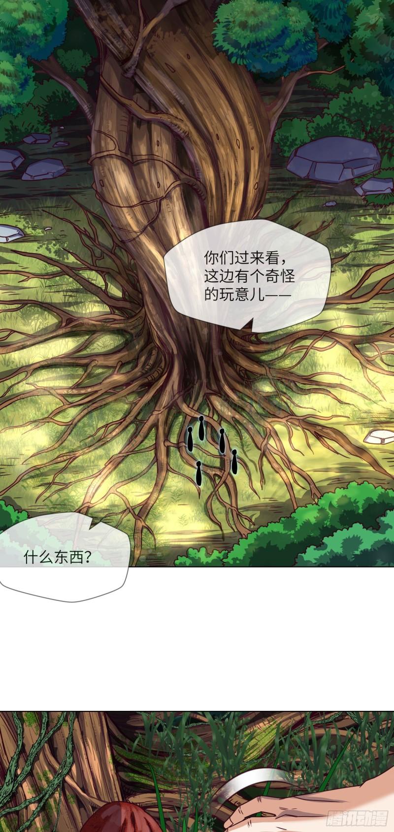 我当阴阳先生的那几年电视剧漫画,第23话 镜泊湖25图