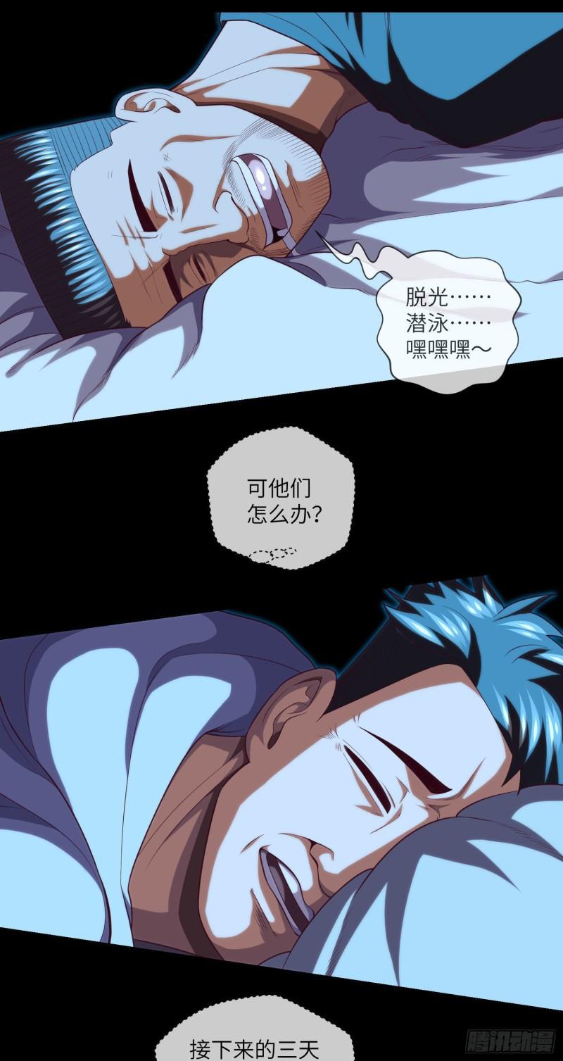 我当阴阳先生的那几年电视剧漫画,第26话 掰手指15图