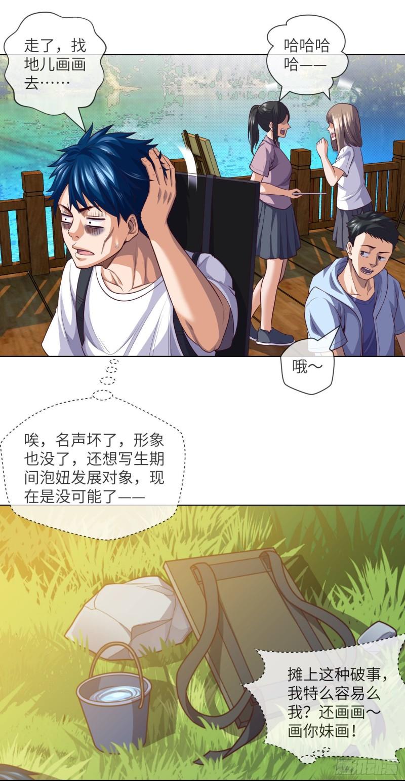 我当阴阳先生的那几年电视剧漫画,第28话 僵持之局33图