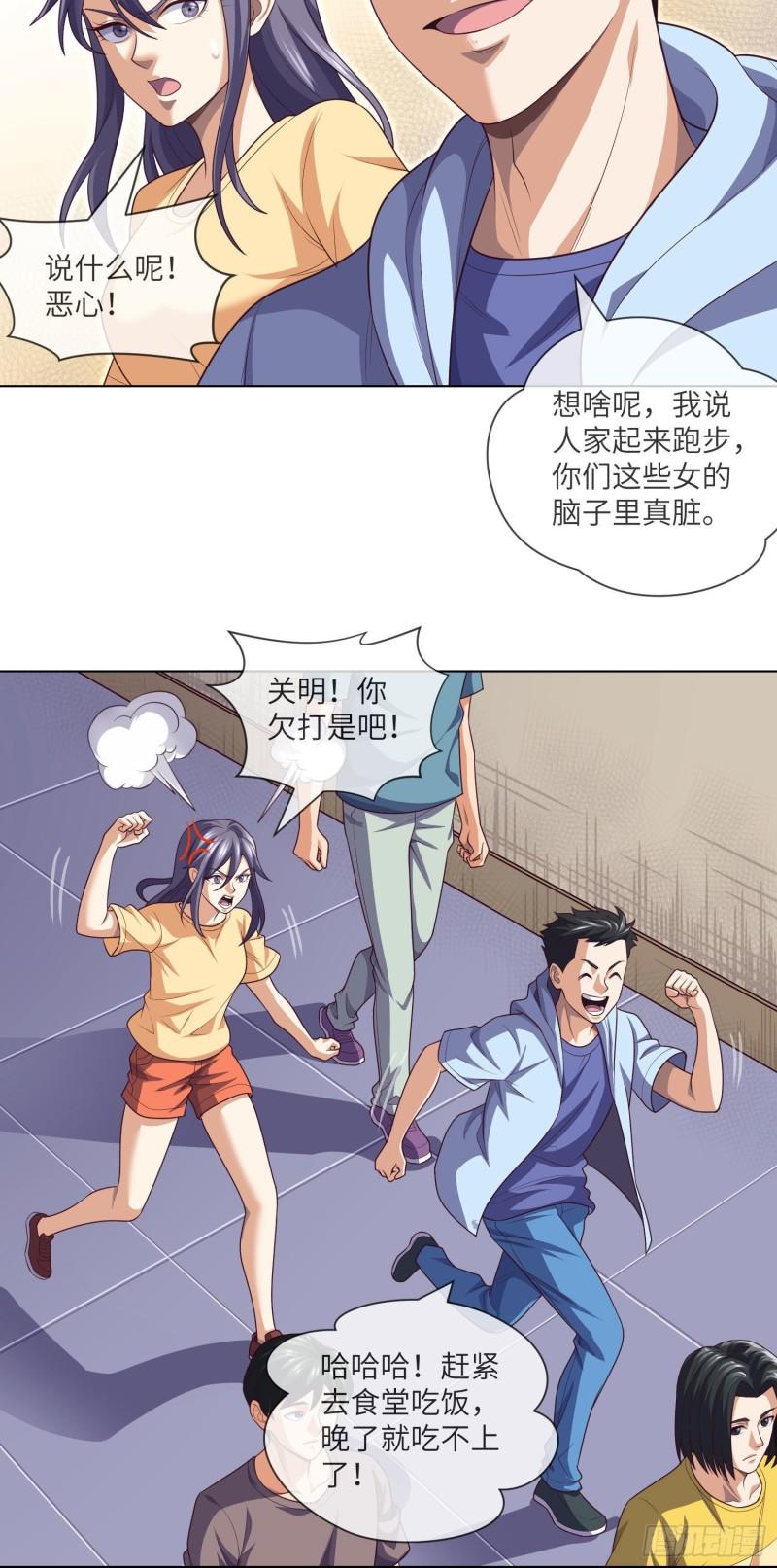 我当阴阳先生的那几年电视剧漫画,第28话 僵持之局25图