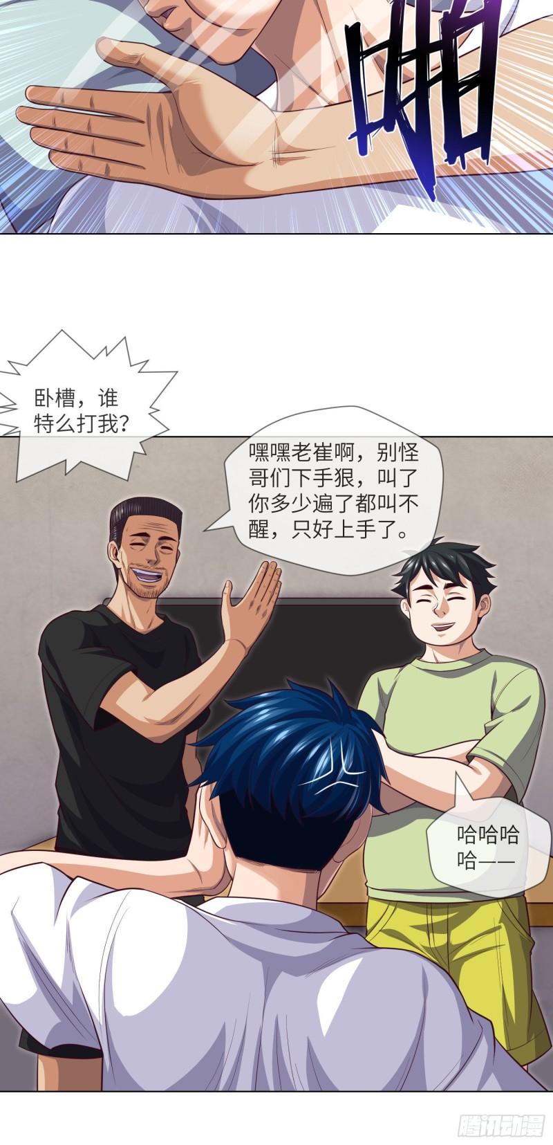 我当阴阳先生的那几年电视剧漫画,第28话 僵持之局27图