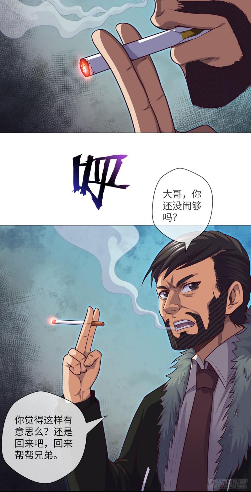 我当阴阳先生的那几年电视剧漫画,第46话 金鸡钓夜狐9图