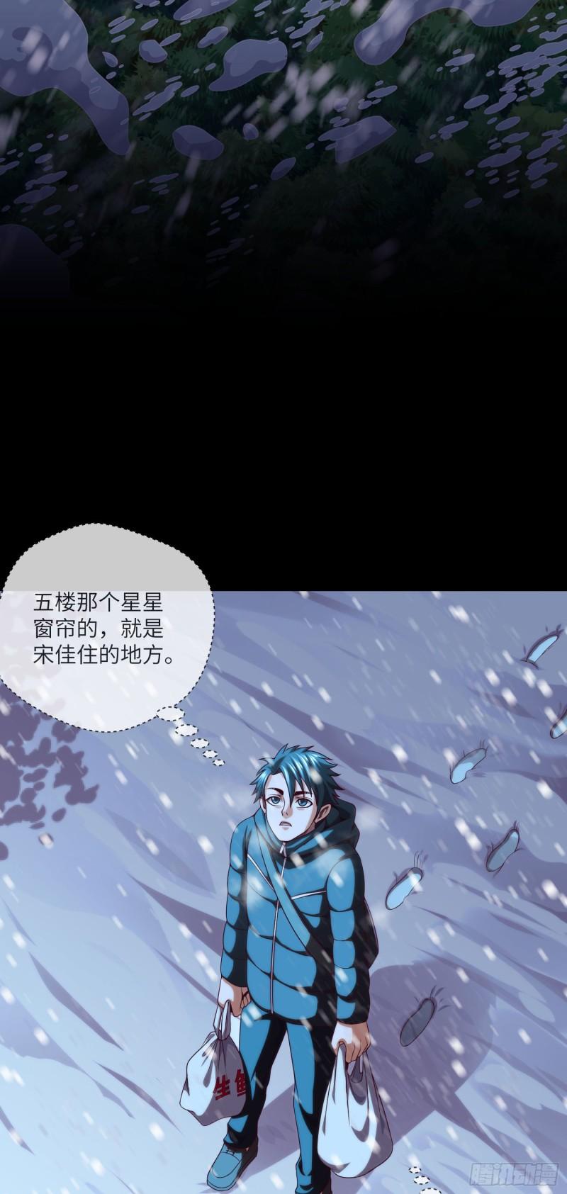 我当阴阳先生的那几年电视剧漫画,第46话 金鸡钓夜狐18图