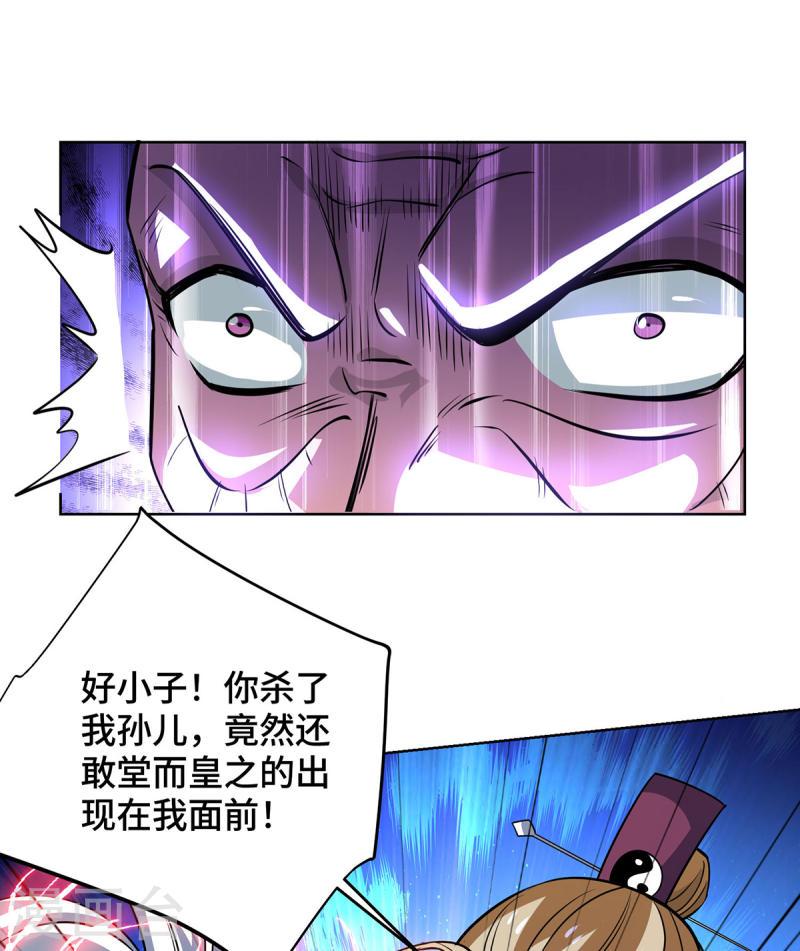 独步逍遥漫画,第437话 突破法则境3图