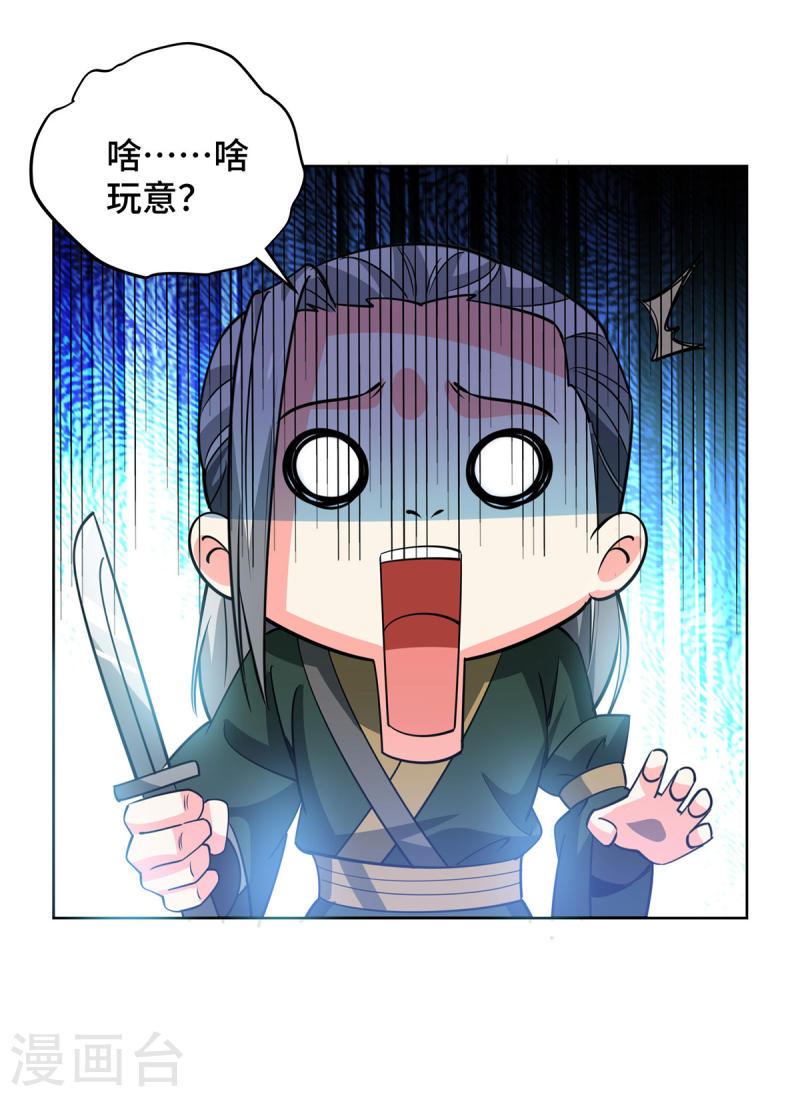 独步逍遥漫画,第439话 同阶一战28图