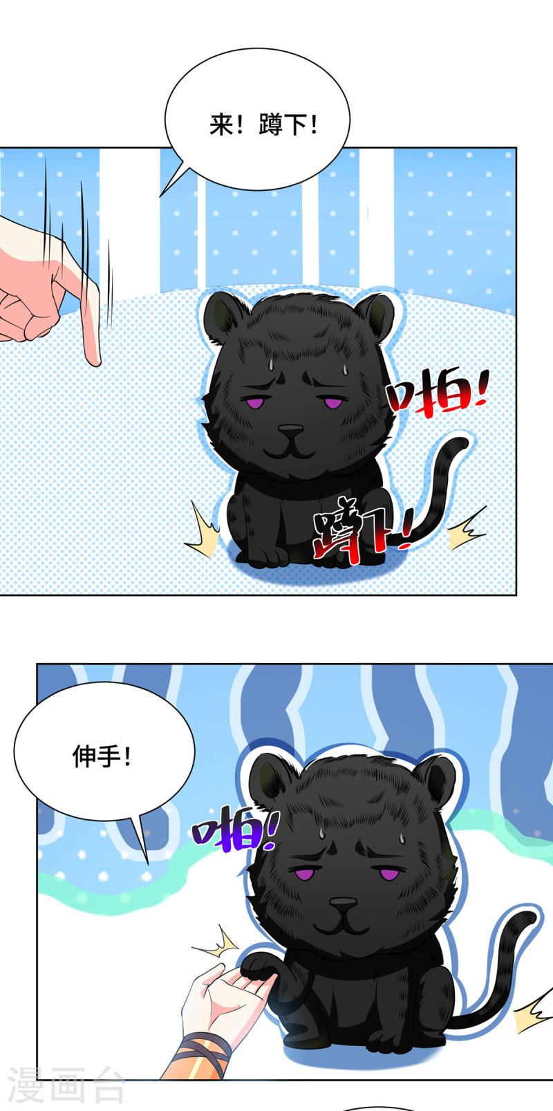 独步逍遥漫画,第439话 同阶一战26图