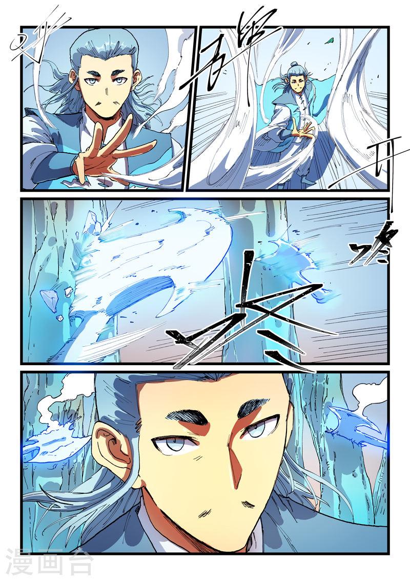 星武神诀txt下载漫画,第556话 7图