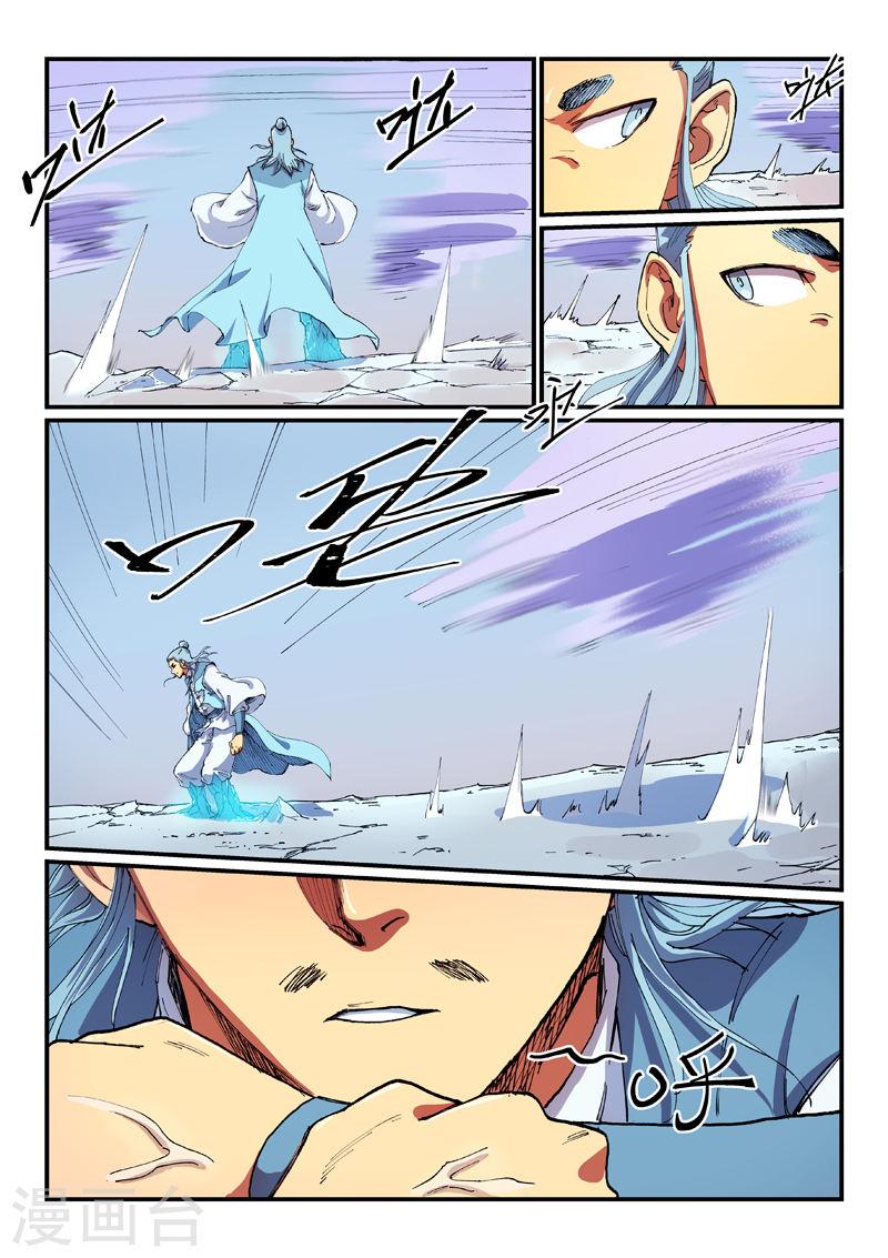 星武神诀第41集漫画,第558话 5图