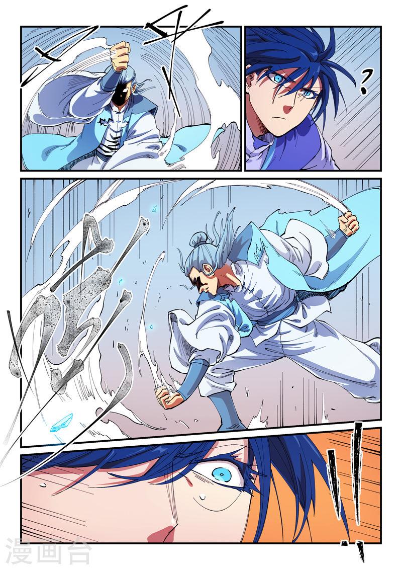 星武神诀第一季1漫画,第561话 7图