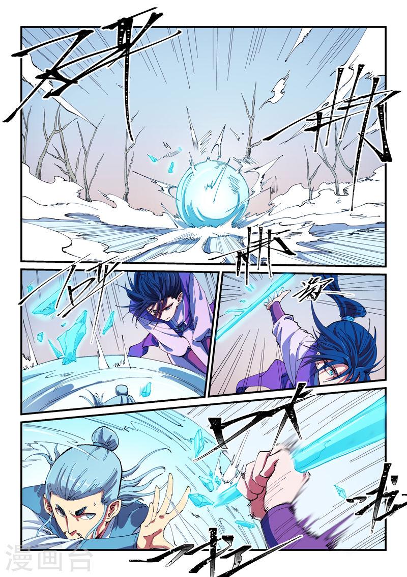 星武神诀漫画,第561话 1图