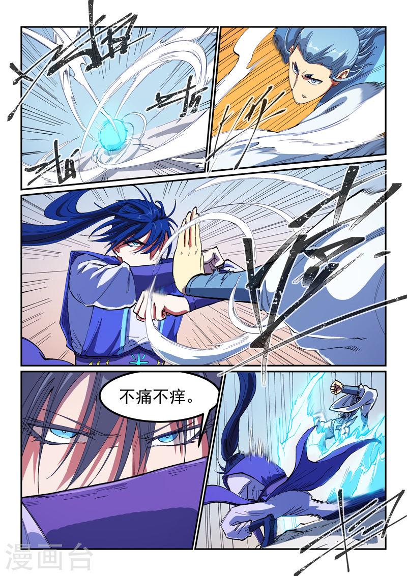 星武神诀第二季漫画,第562话 6图