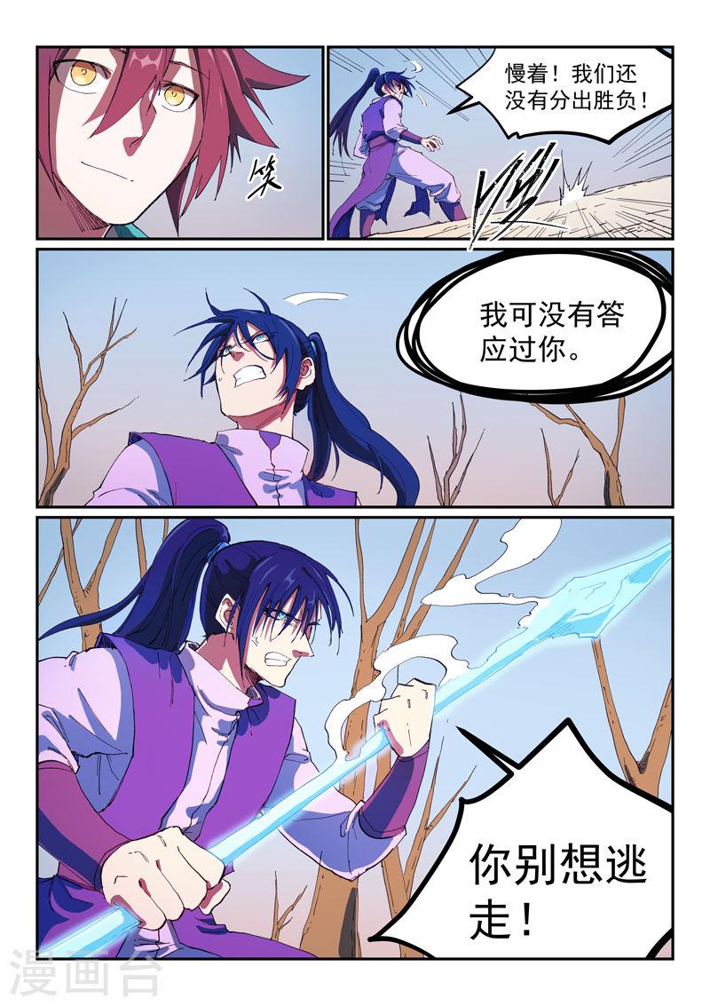 星武神诀在线观看全集免费播放漫画,第564话 9图