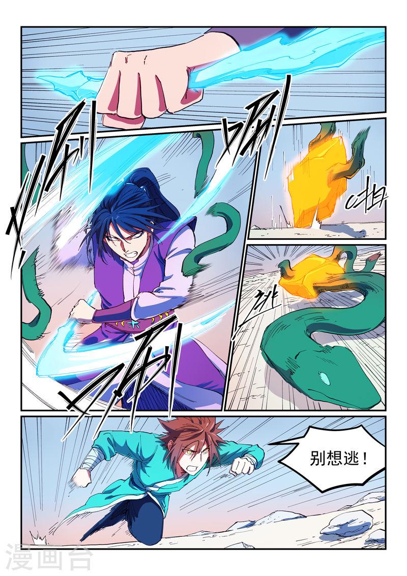 星武神诀在线观看全集免费播放漫画,第564话 4图