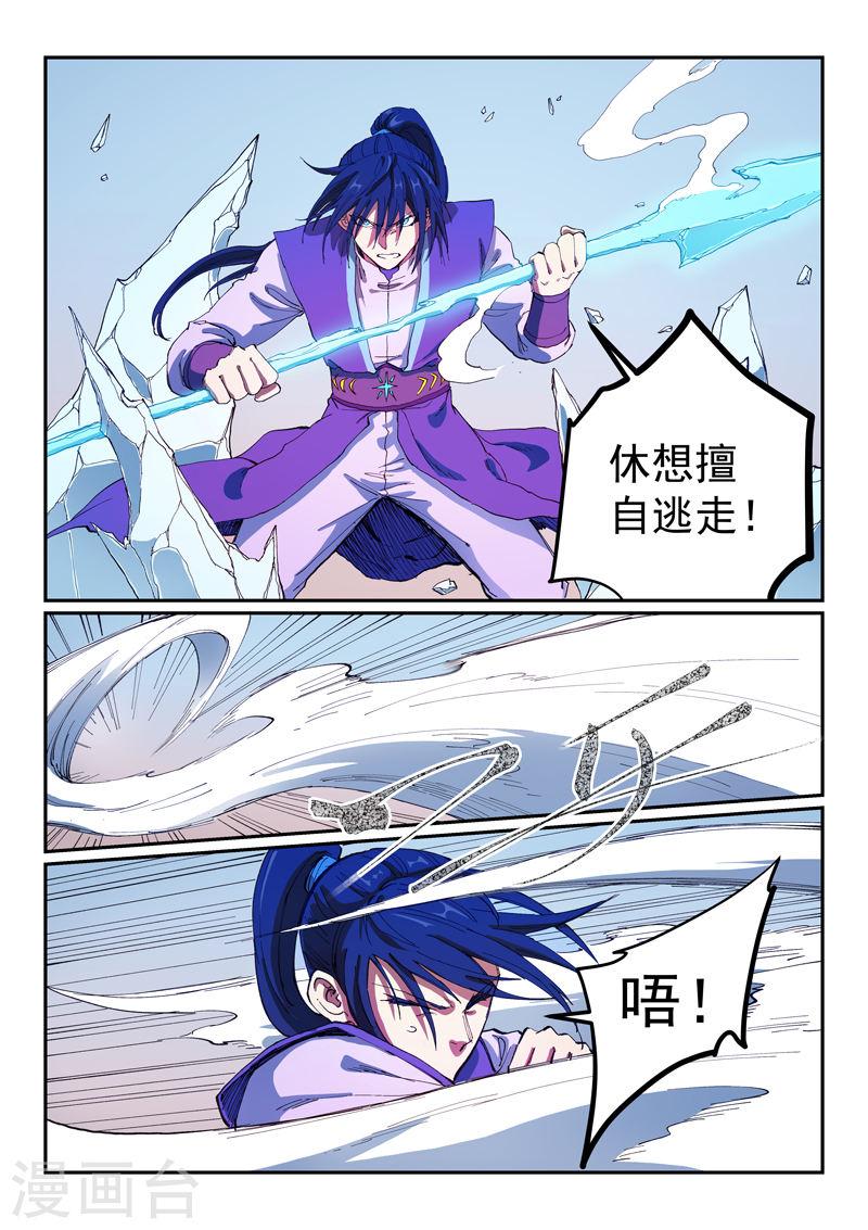 星武神诀三季漫画,第565话 1图