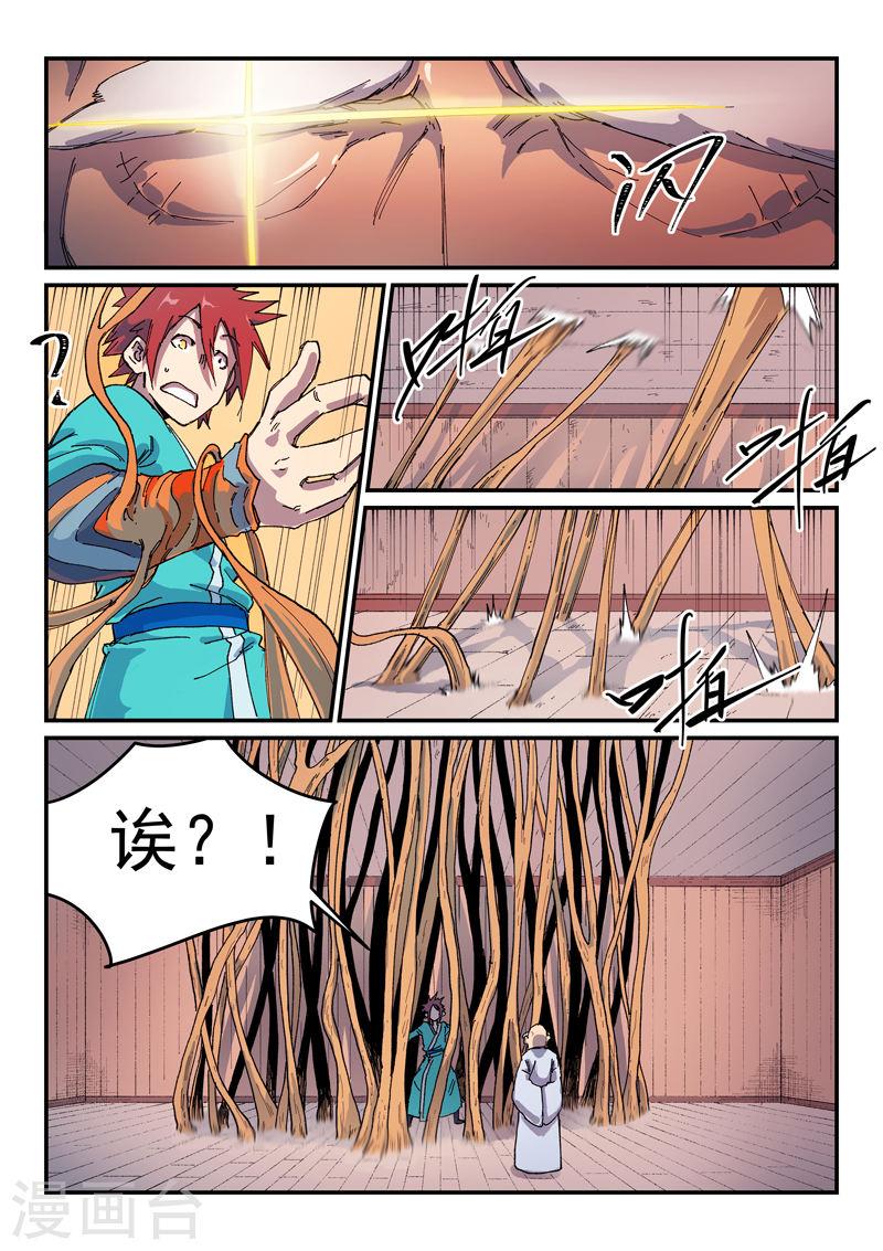 星武神诀在线观看全集免费播放第一季漫画,第588话 7图