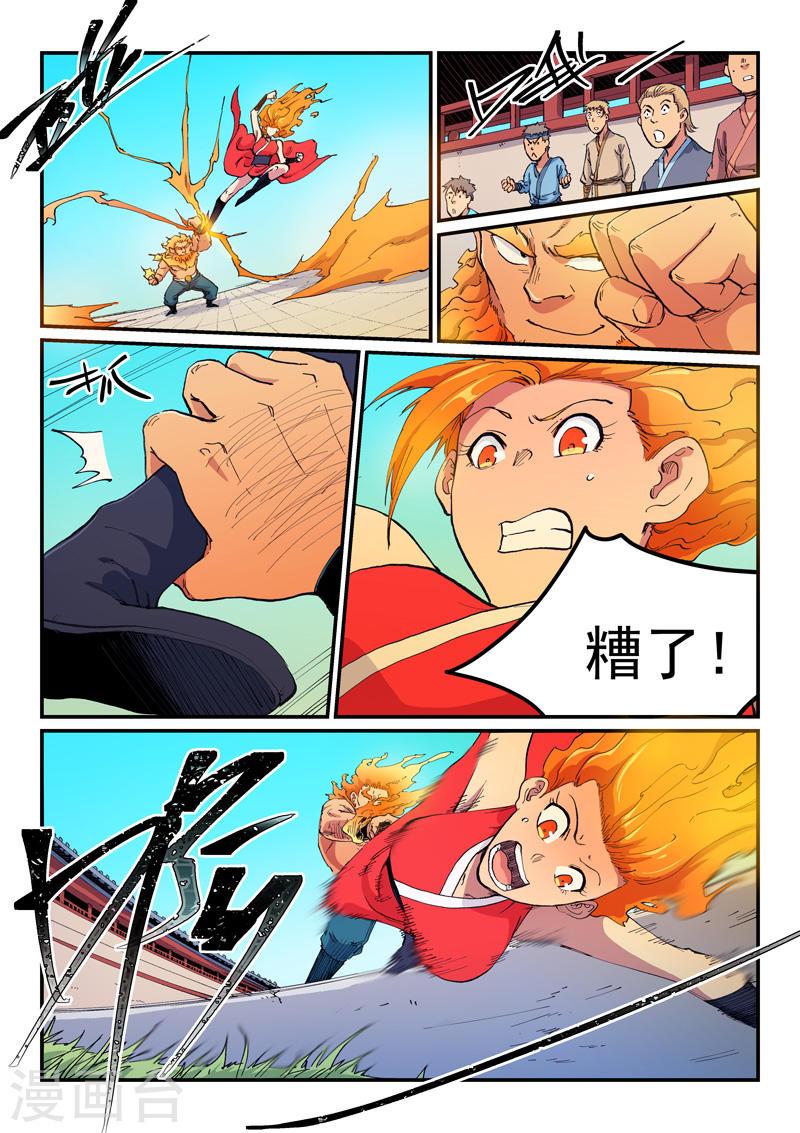 星武神诀三季漫画,第604话 1图