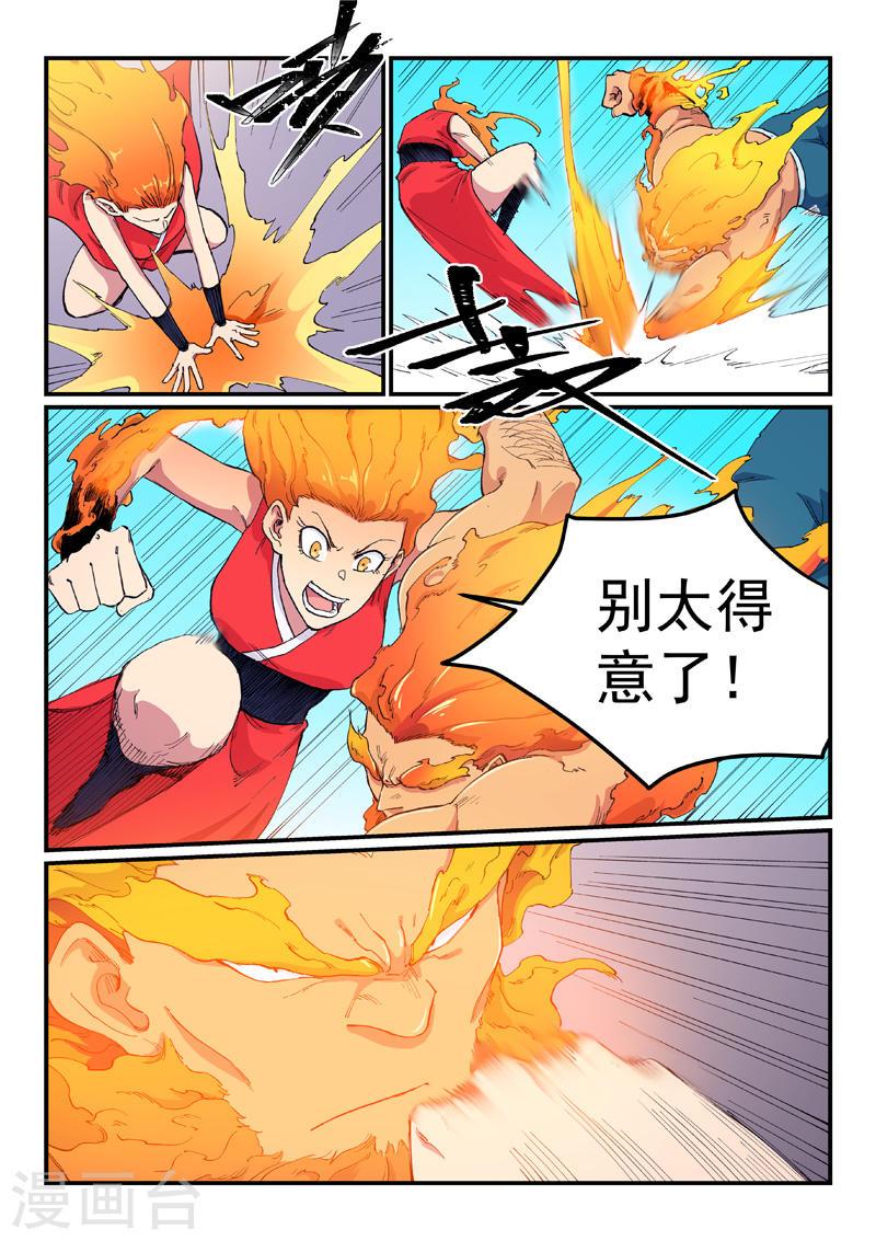 星武神诀三季漫画,第604话 3图