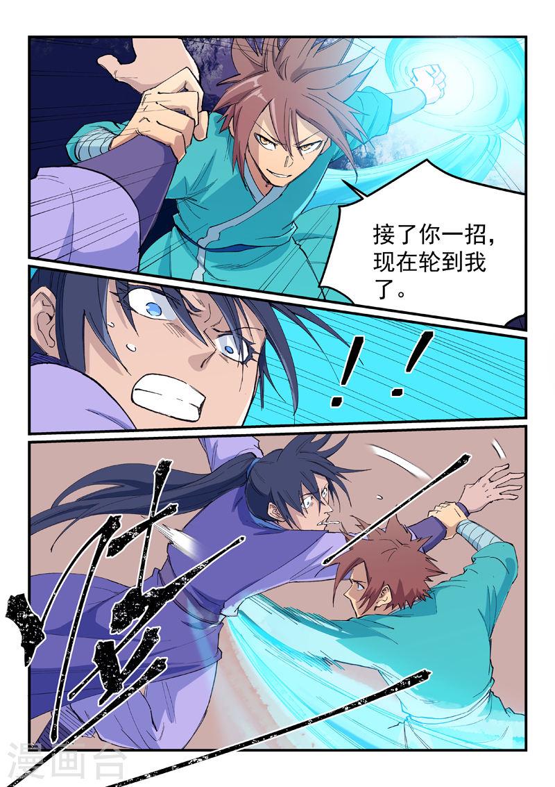 星武神诀第41集漫画,第621话 8图