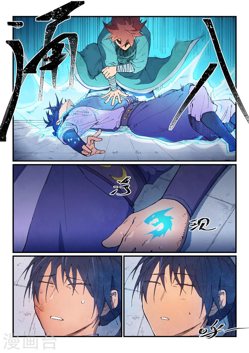 星武神诀漫画,第630话 1图