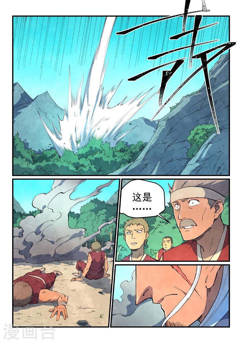 星武神诀27漫画,第632话 1图